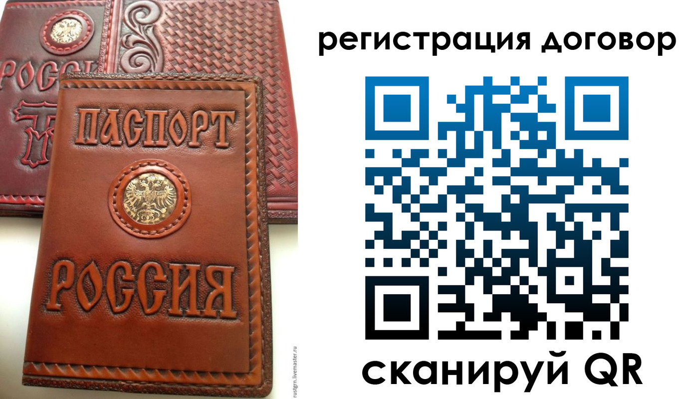 временная регистрация собственник в Гаджиево