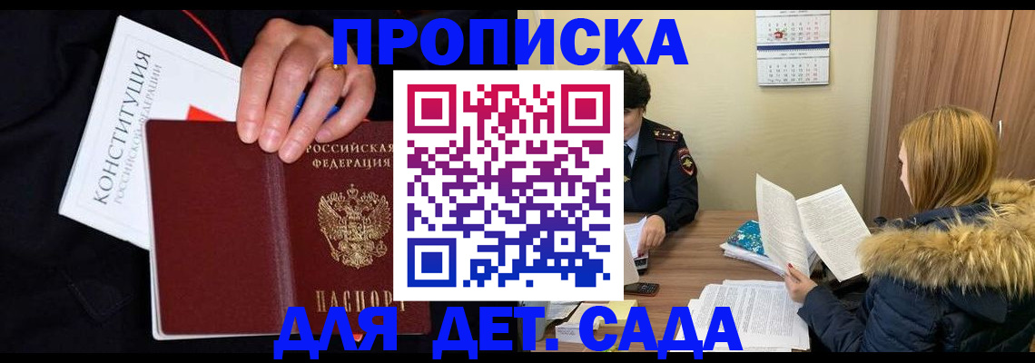 временная регистрация законно в Гаджиево