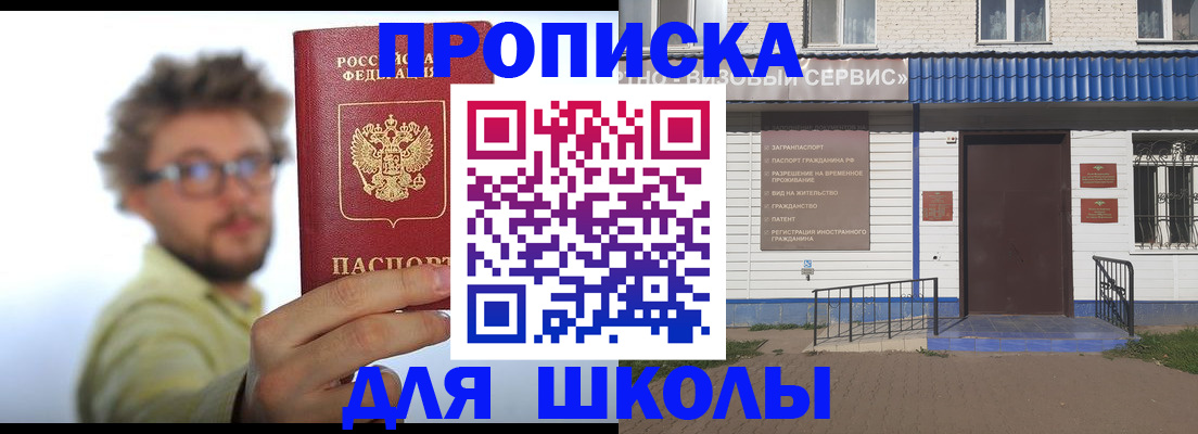 временная регистрация купить в Гаджиево