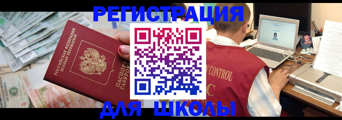 временная регистрация законно в Гаджиево